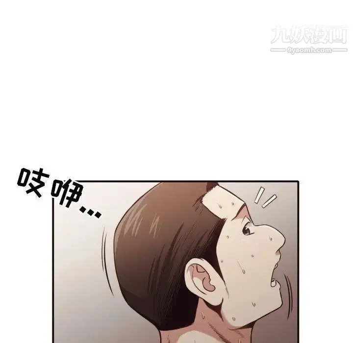 漫画《拜托!放过我吧!》第43话第100张图
