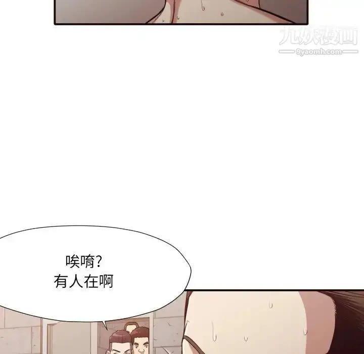 漫画《拜托!放过我吧!》第43话第101张图