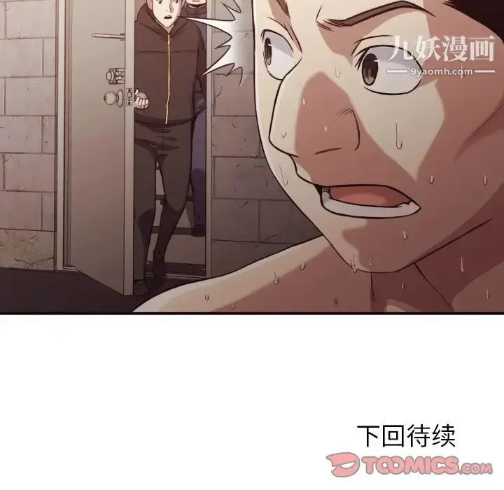 漫画《拜托!放过我吧!》第43话第102张图