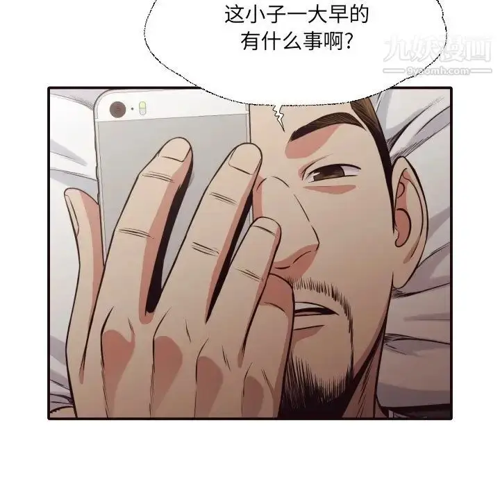 漫画《拜托!放过我吧!》第43话第11张图