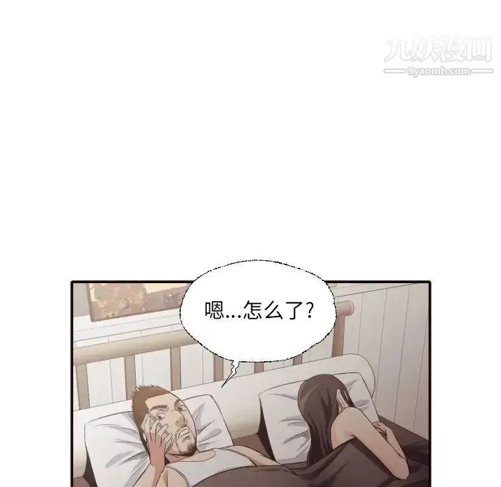 漫画《拜托!放过我吧!》第43话第12张图