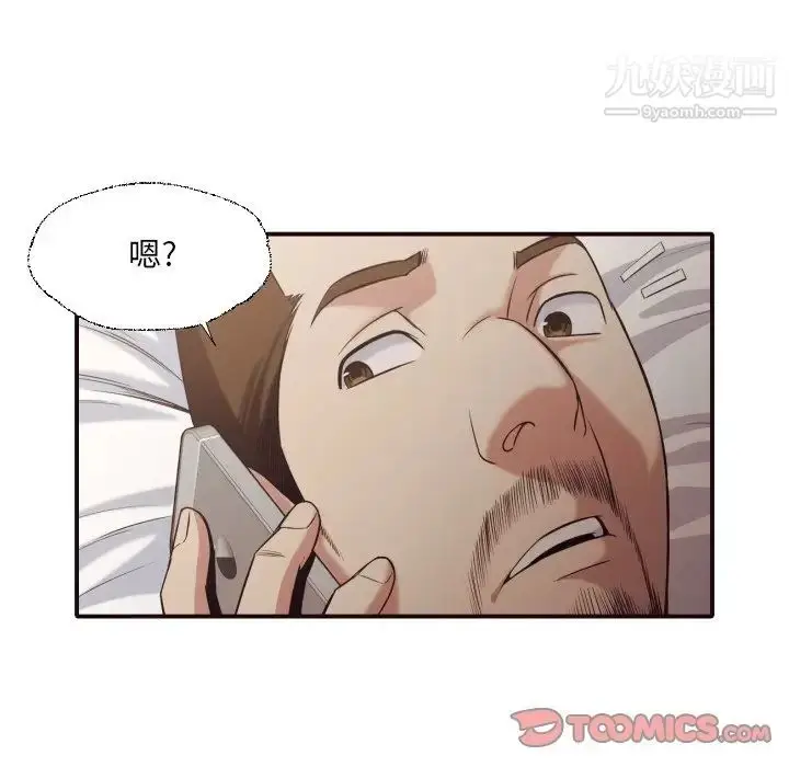 漫画《拜托!放过我吧!》第43话第14张图