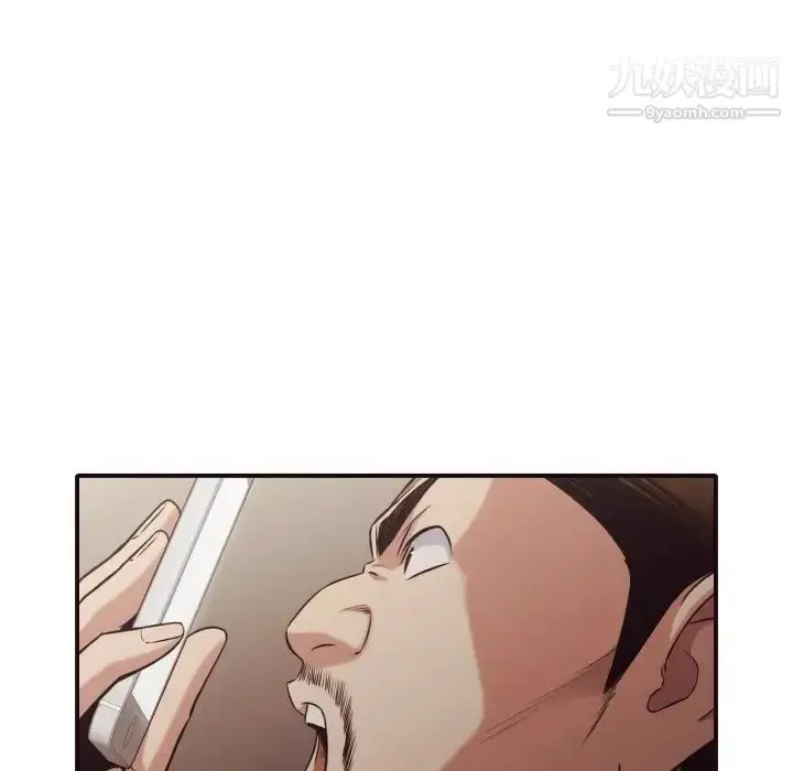 漫画《拜托!放过我吧!》第43话第15张图