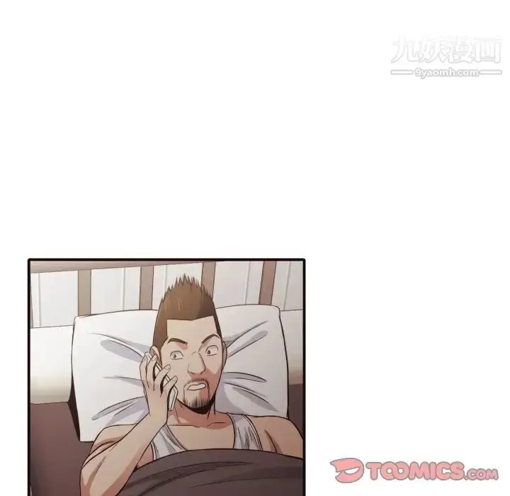 漫画《拜托!放过我吧!》第43话第18张图