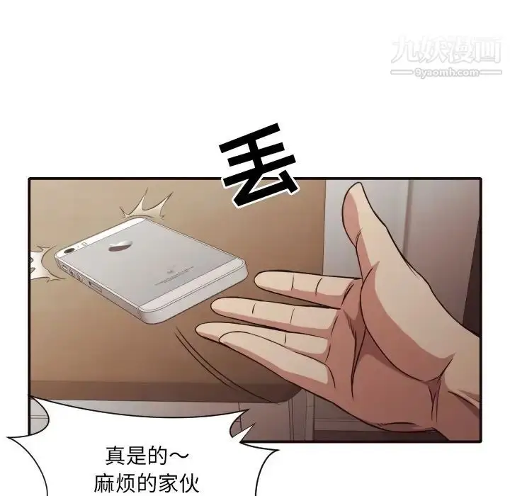 漫画《拜托!放过我吧!》第43话第23张图