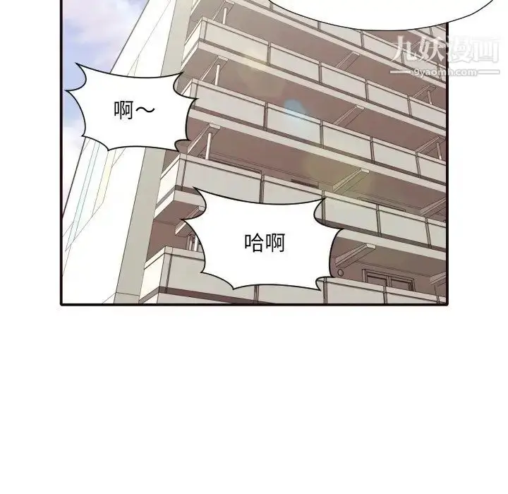 漫画《拜托!放过我吧!》第43话第29张图