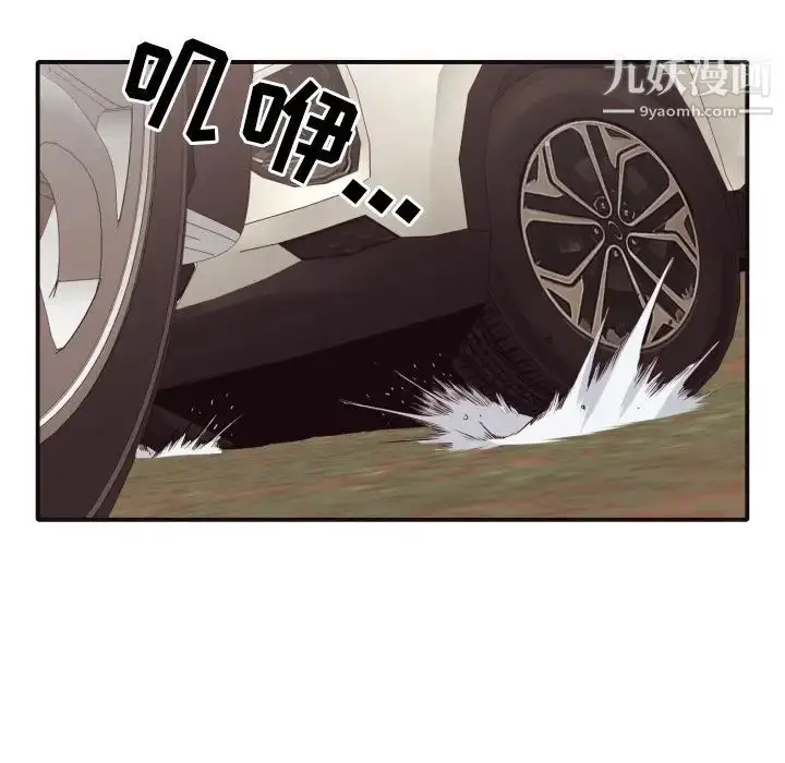 漫画《拜托!放过我吧!》第43话第31张图