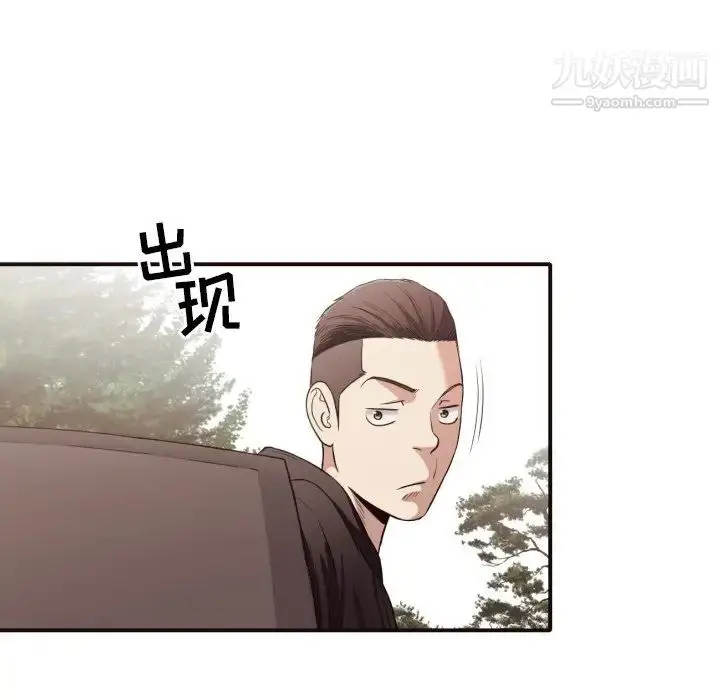 漫画《拜托!放过我吧!》第43话第32张图