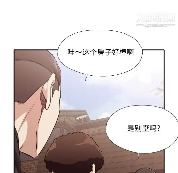 漫画《拜托!放过我吧!》第43话第36张图
