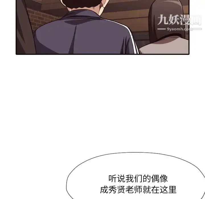 漫画《拜托!放过我吧!》第43话第37张图