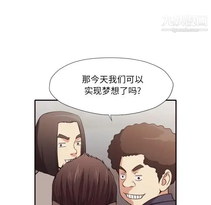 漫画《拜托!放过我吧!》第43话第39张图