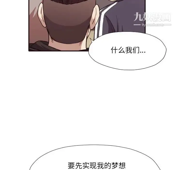 漫画《拜托!放过我吧!》第43话第40张图
