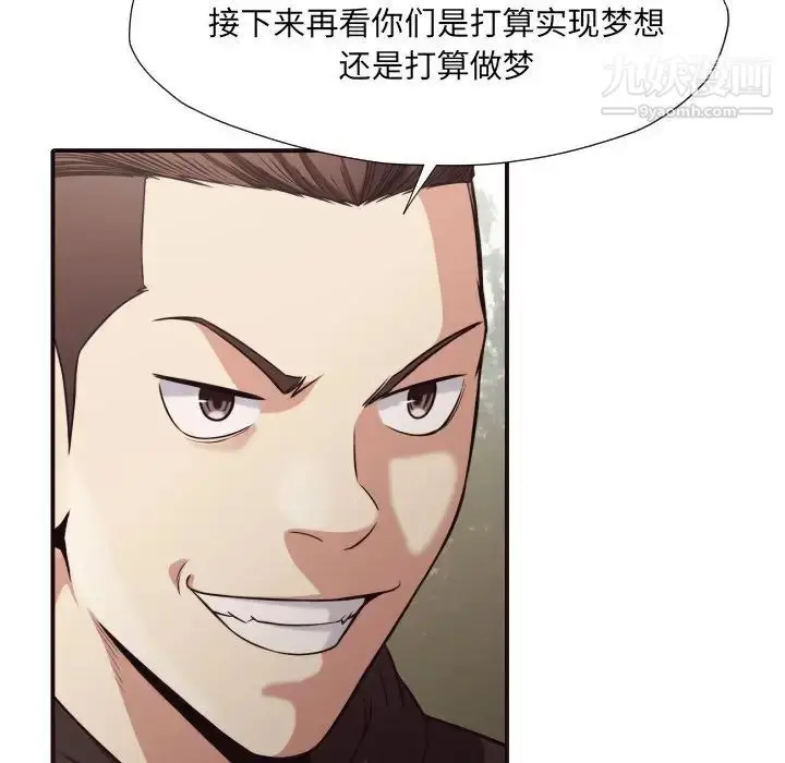 漫画《拜托!放过我吧!》第43话第41张图