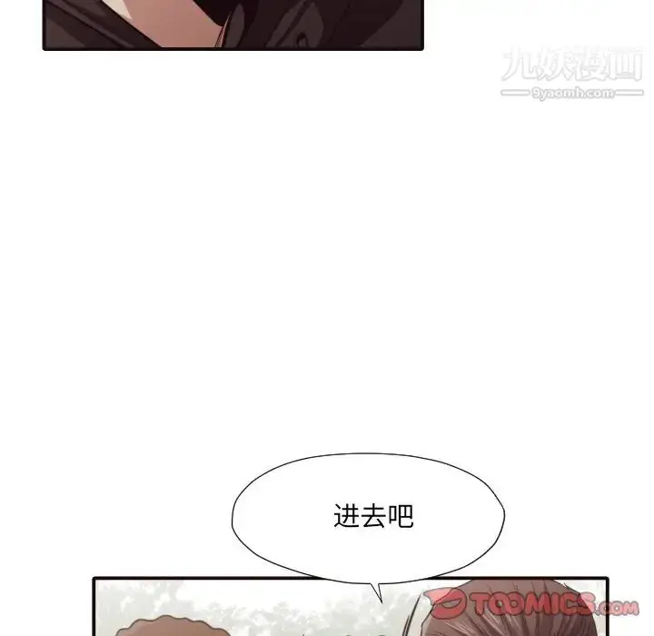 漫画《拜托!放过我吧!》第43话第42张图