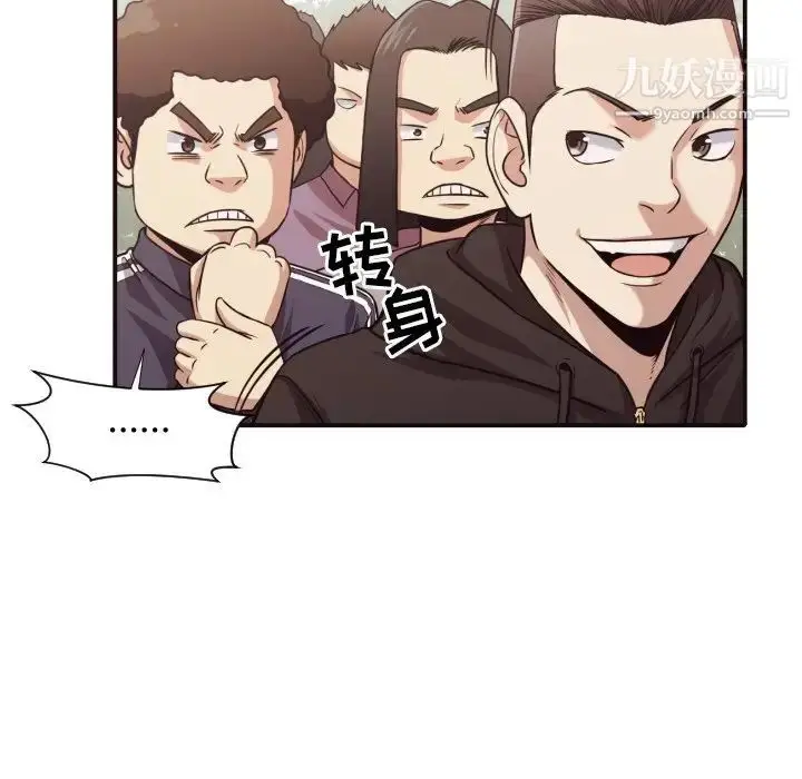 漫画《拜托!放过我吧!》第43话第43张图
