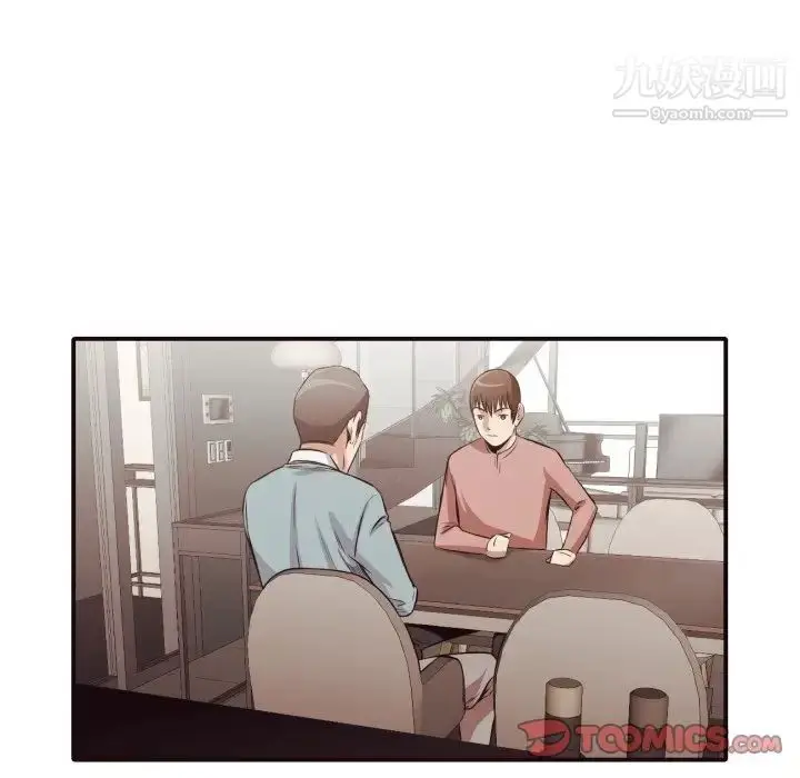 漫画《拜托!放过我吧!》第43话第46张图
