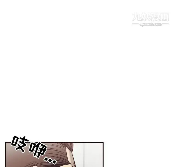 漫画《拜托!放过我吧!》第43话第47张图