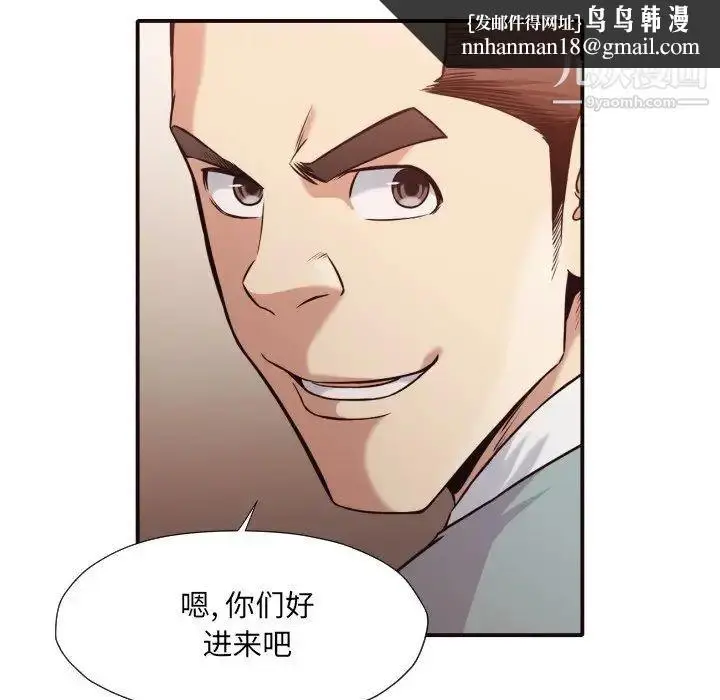 漫画《拜托!放过我吧!》第43话第52张图