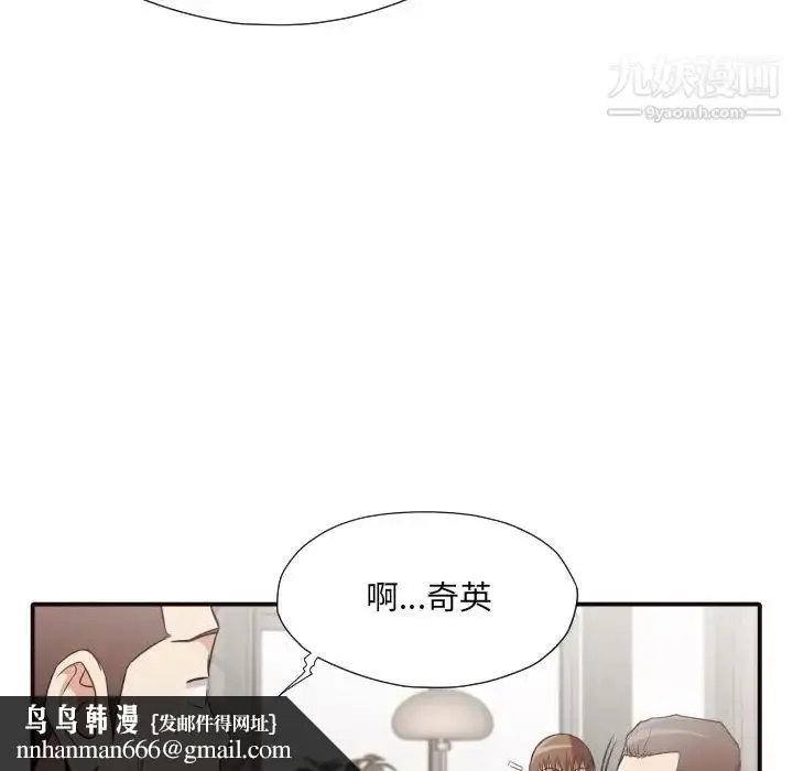 漫画《拜托!放过我吧!》第43话第53张图