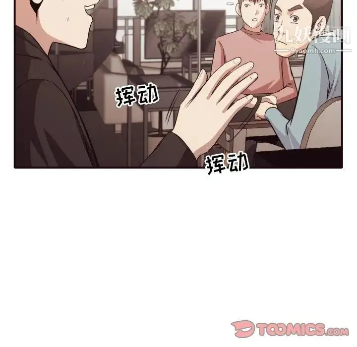 漫画《拜托!放过我吧!》第43话第54张图