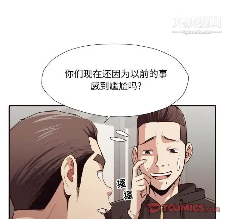 漫画《拜托!放过我吧!》第43话第58张图
