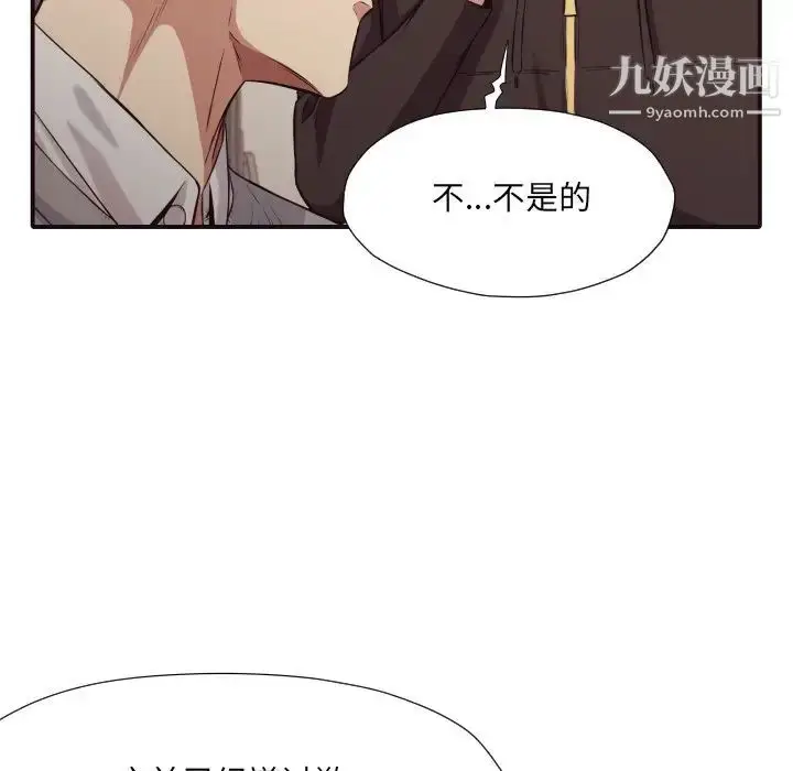 漫画《拜托!放过我吧!》第43话第59张图