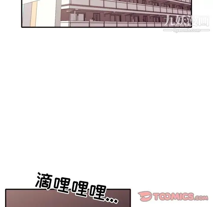 漫画《拜托!放过我吧!》第43话第6张图