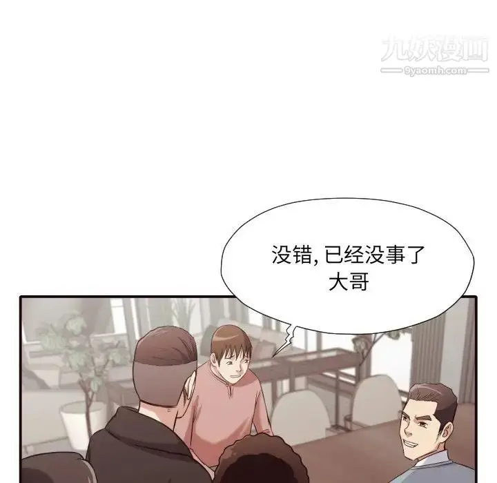 漫画《拜托!放过我吧!》第43话第61张图