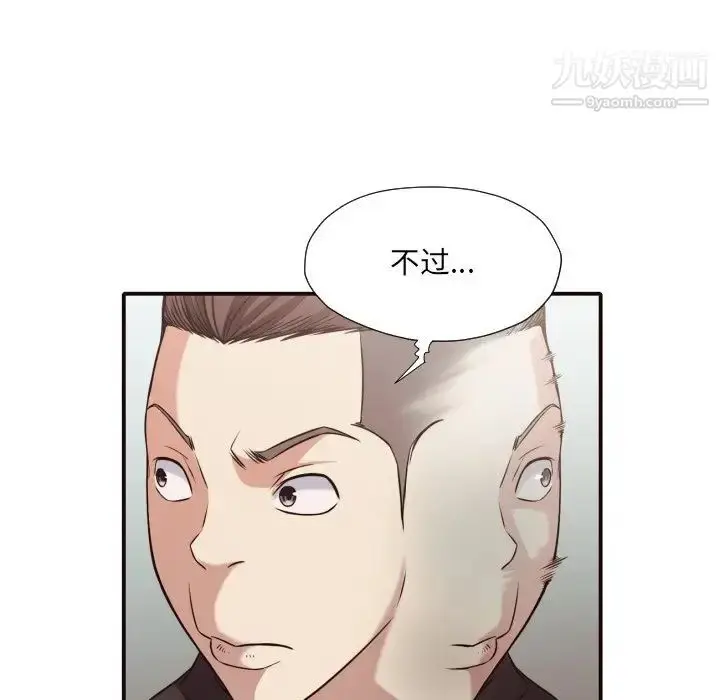 漫画《拜托!放过我吧!》第43话第63张图