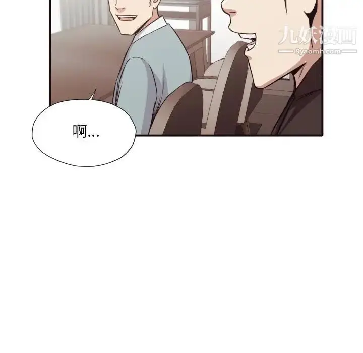 漫画《拜托!放过我吧!》第43话第67张图