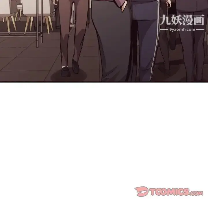 漫画《拜托!放过我吧!》第43话第74张图