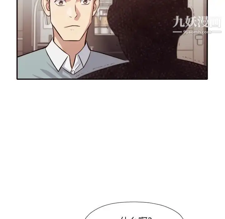 漫画《拜托!放过我吧!》第43话第77张图