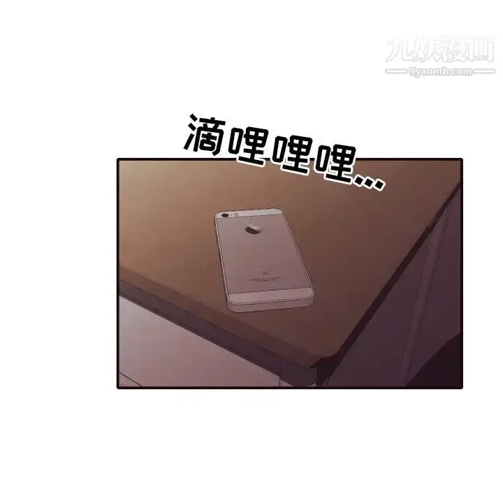 漫画《拜托!放过我吧!》第43话第8张图