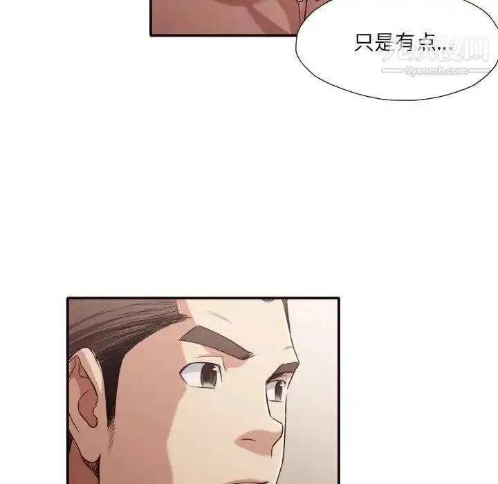 漫画《拜托!放过我吧!》第43话第80张图