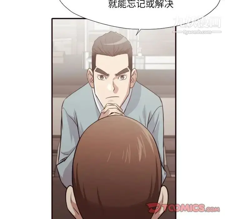 漫画《拜托!放过我吧!》第43话第82张图
