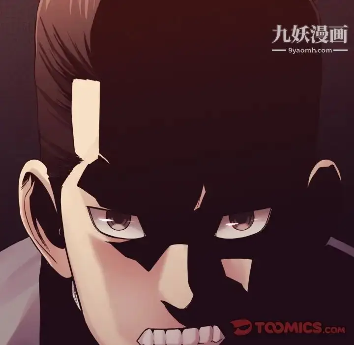 漫画《拜托!放过我吧!》第43话第86张图