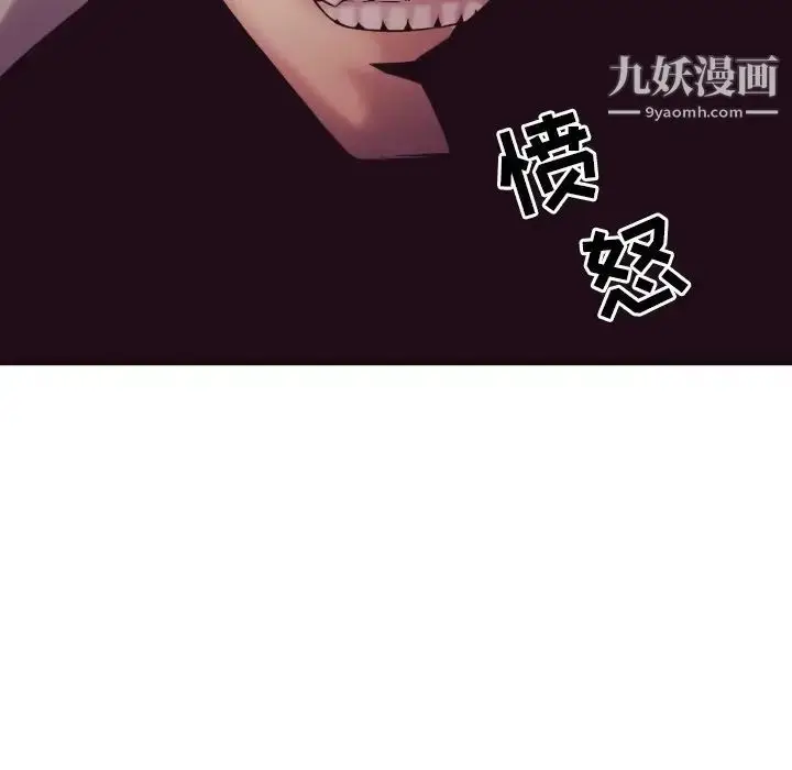 漫画《拜托!放过我吧!》第43话第87张图