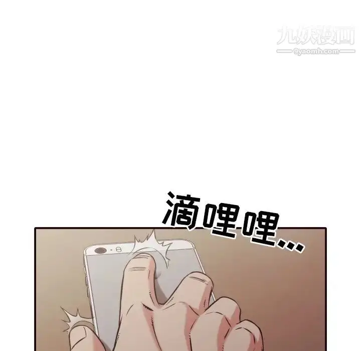 漫画《拜托!放过我吧!》第43话第9张图