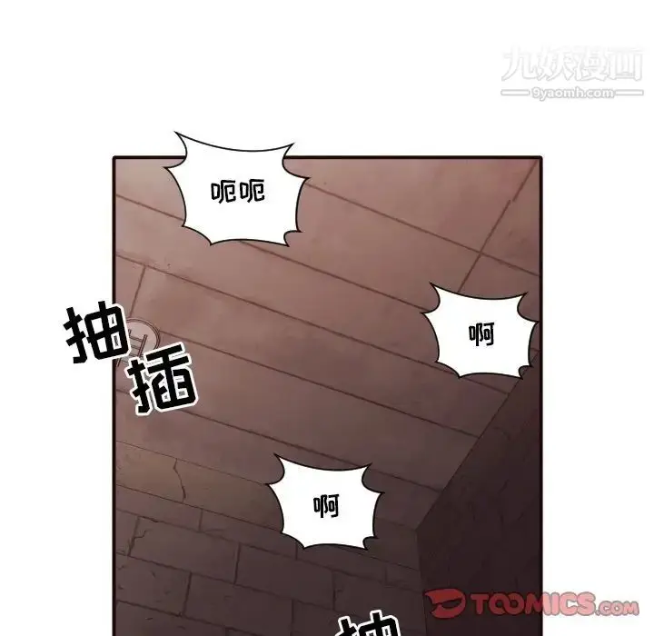 漫画《拜托!放过我吧!》第43话第90张图