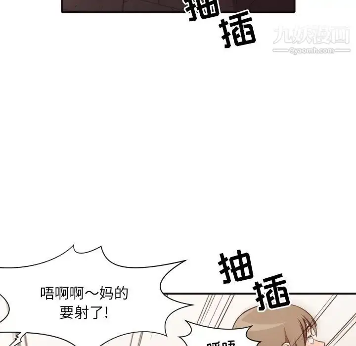 漫画《拜托!放过我吧!》第43话第91张图