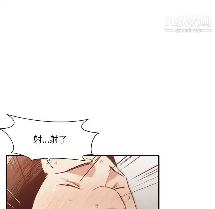 漫画《拜托!放过我吧!》第43话第93张图