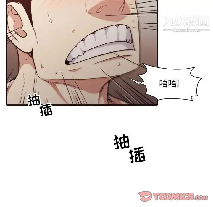 漫画《拜托!放过我吧!》第43话第94张图