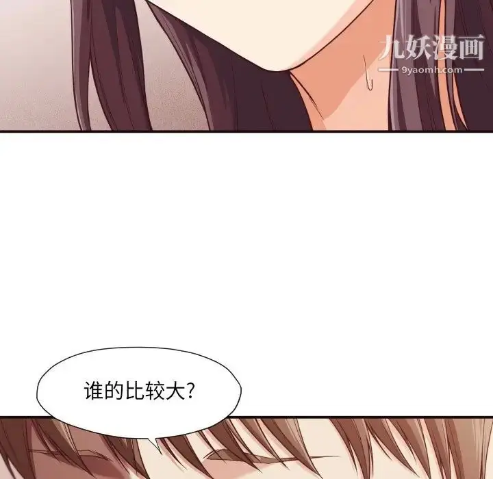 漫画《拜托!放过我吧!》第9话第103张图