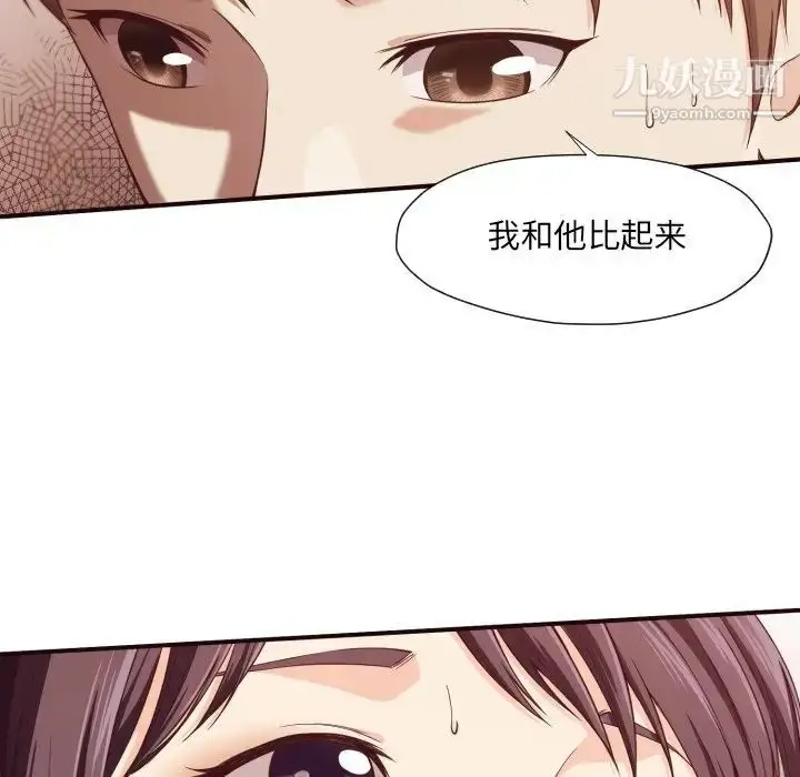 漫画《拜托!放过我吧!》第9话第104张图