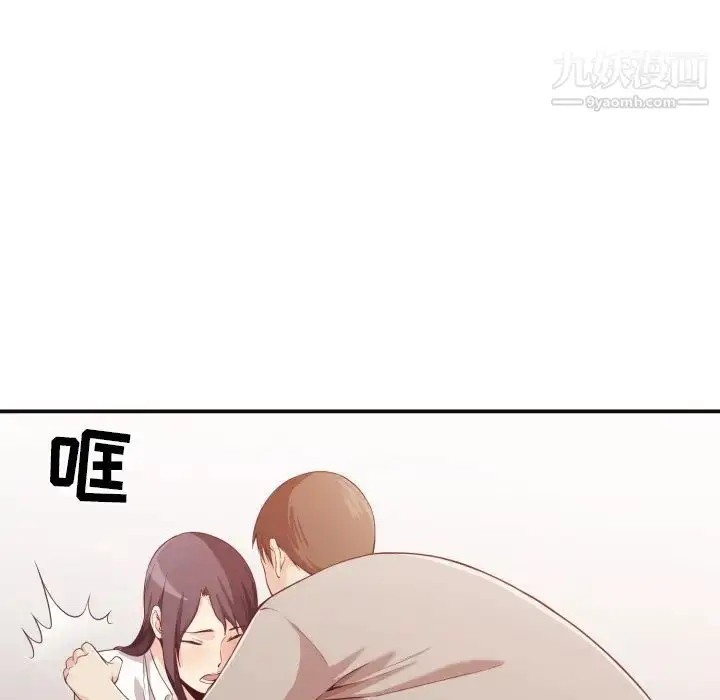 漫画《拜托!放过我吧!》第9话第109张图