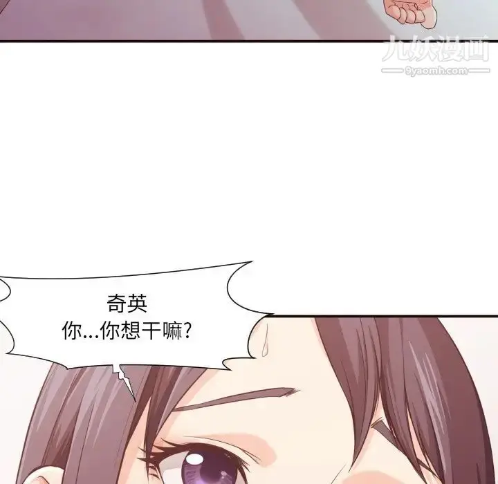漫画《拜托!放过我吧!》第9话第111张图