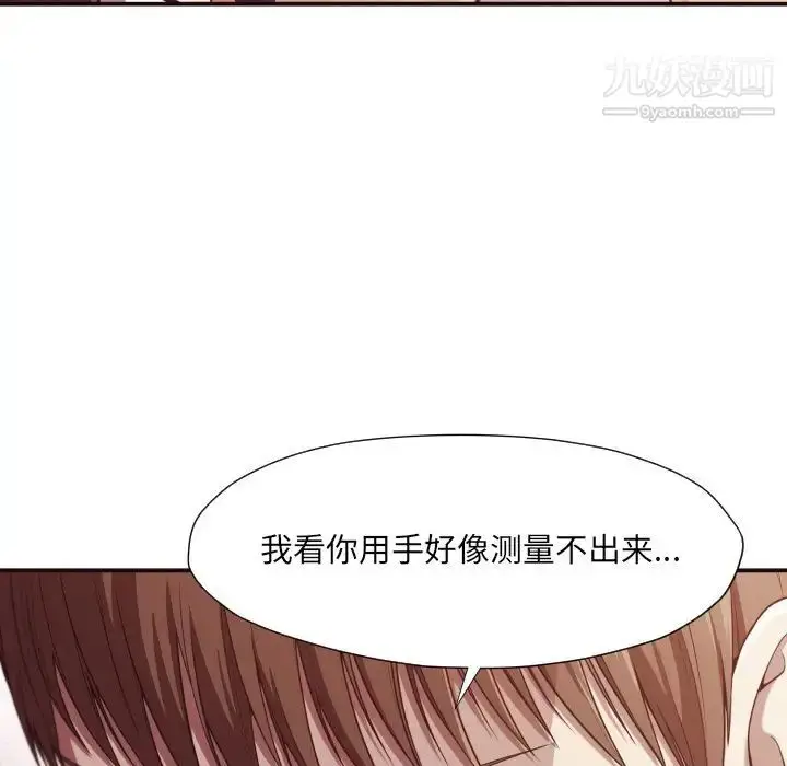漫画《拜托!放过我吧!》第9话第115张图