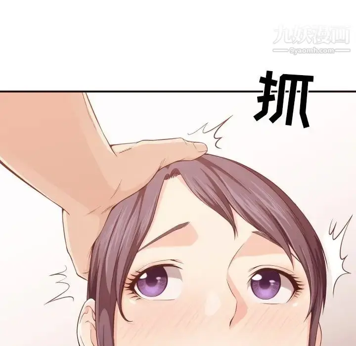 漫画《拜托!放过我吧!》第9话第117张图