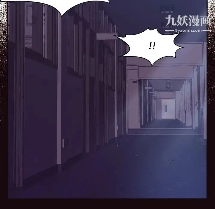 漫画《拜托!放过我吧!》第9话第13张图