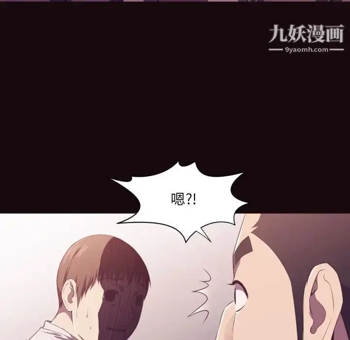漫画《拜托!放过我吧!》第9话第19张图